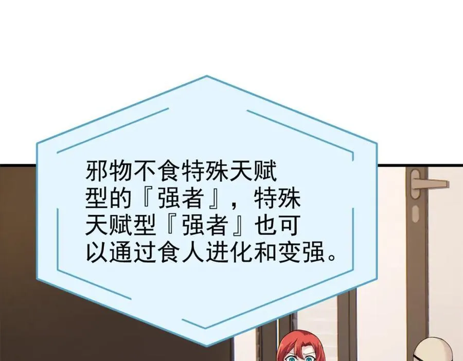 233 同意合作，全体进化87