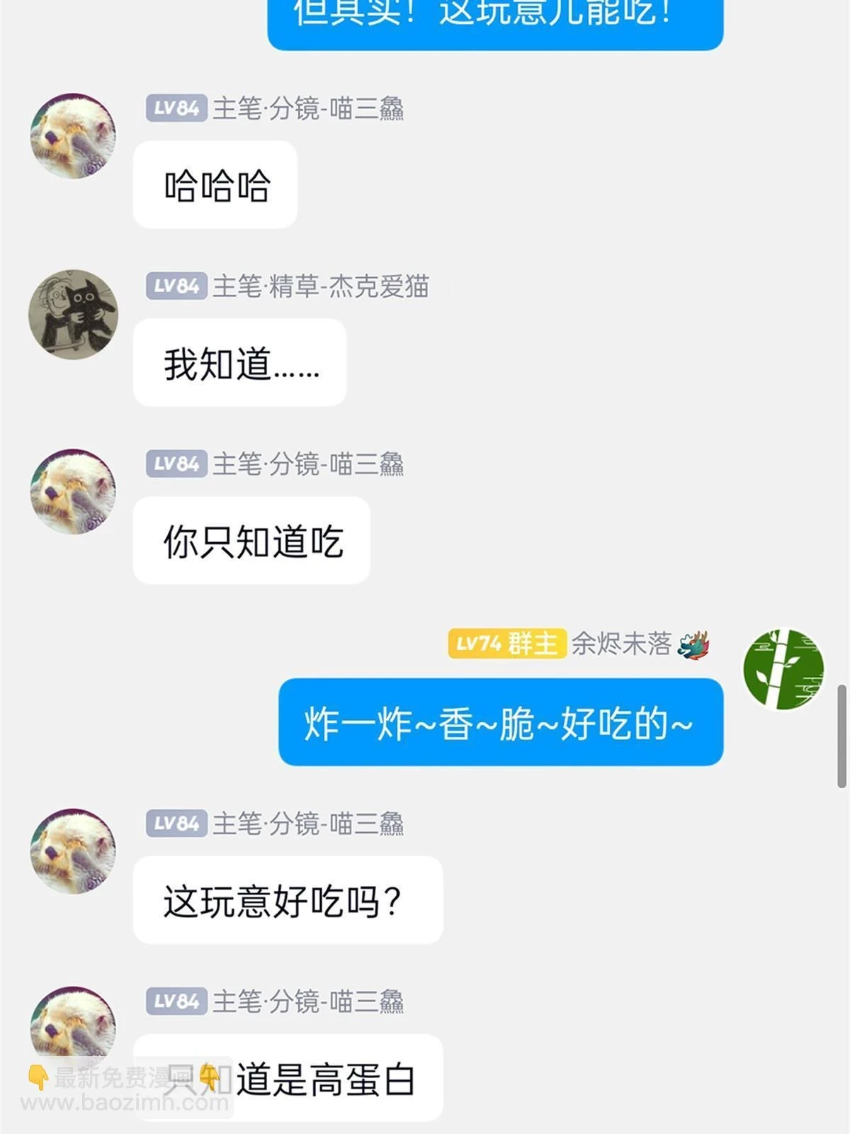 159 百裂深渊，天倾流火66