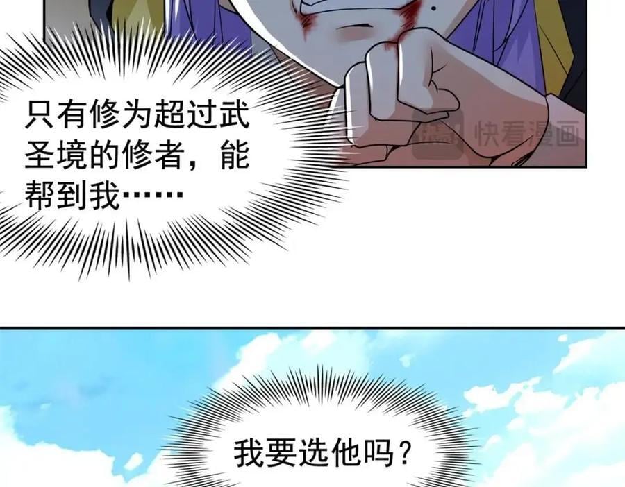 195 卖掉林凡，换药救鸡45