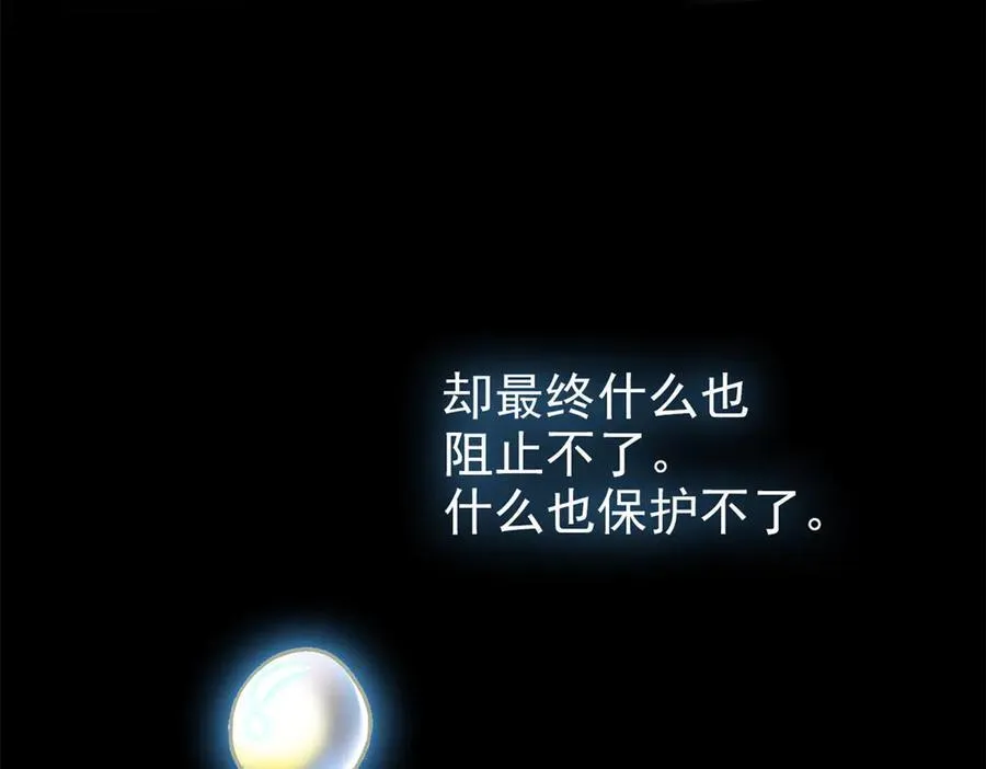 253 林凡濒死，蹭蹭萌龙67