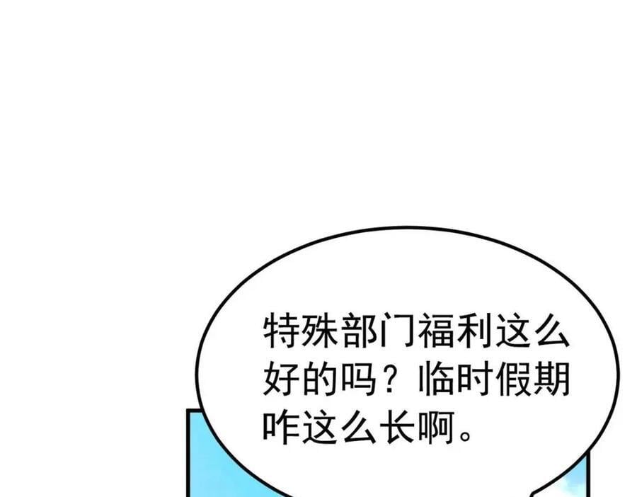 182 老张醒醒，一起异域？87