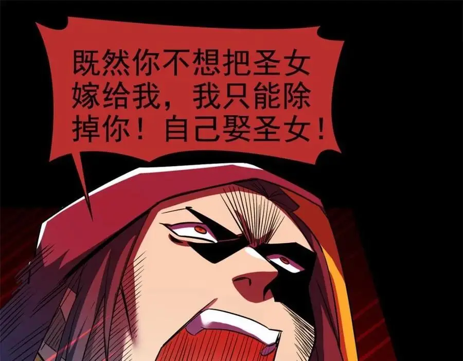 202 人形来娶，血魔出世98