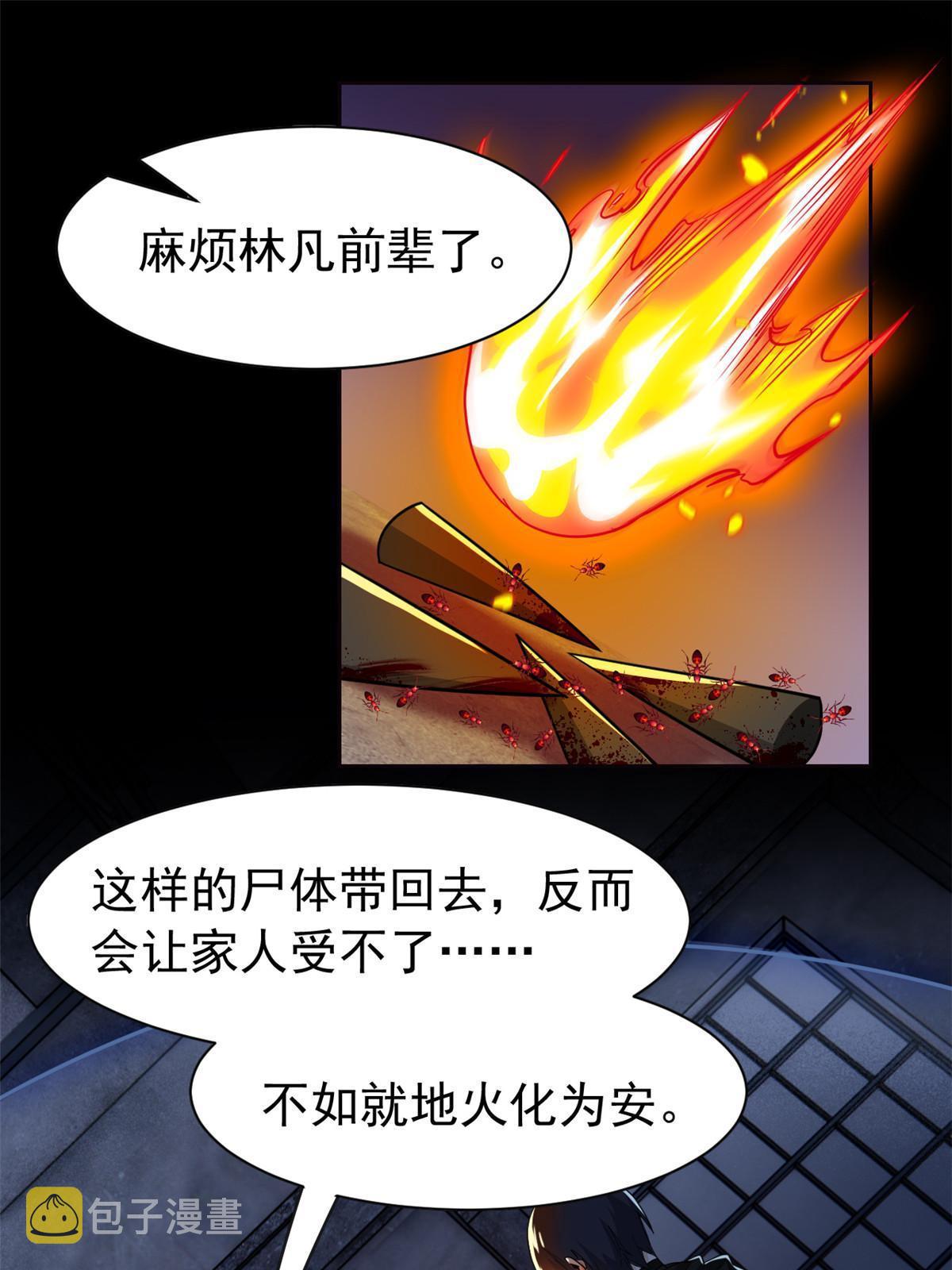 149 鸡之忠义，不容质疑42