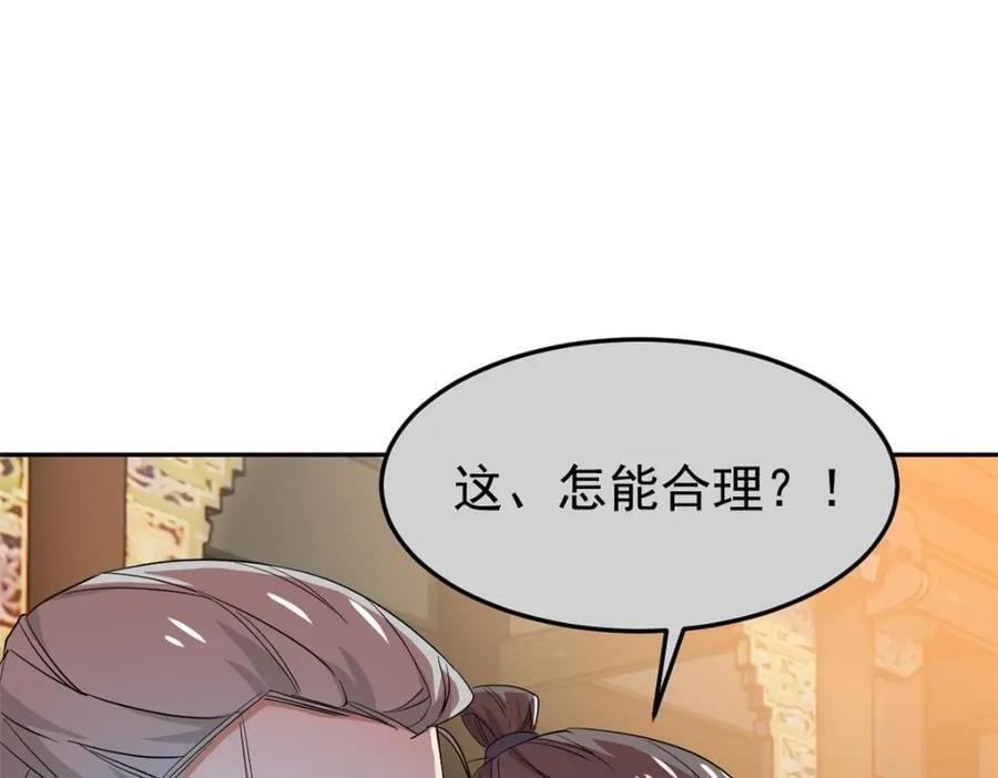 187 杀鸡了事？别做梦了43