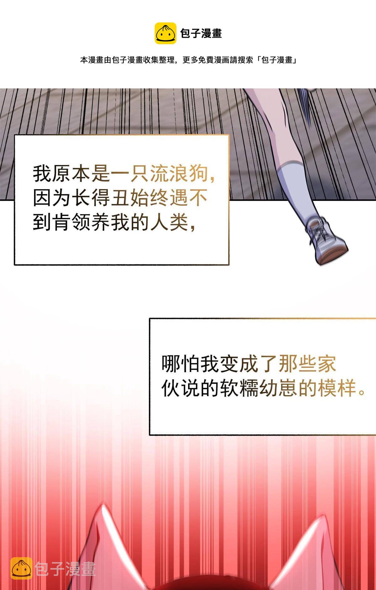95 邪物攻城，好多叛徒60