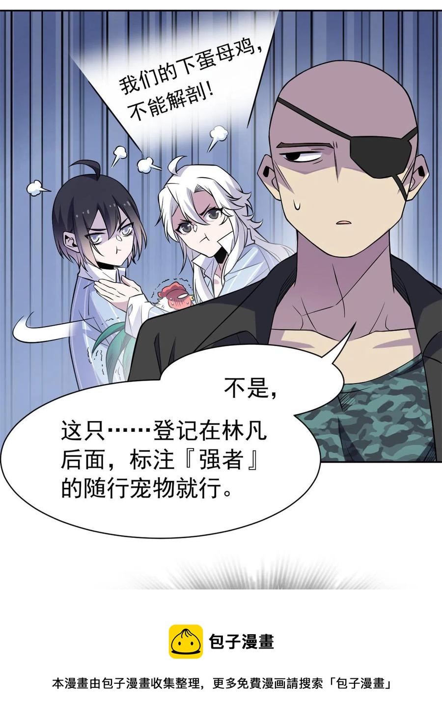 77 以为很强，战力为016