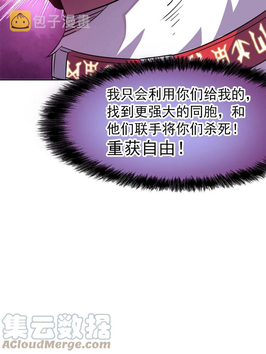 82 下蛋之仇，不共戴天21