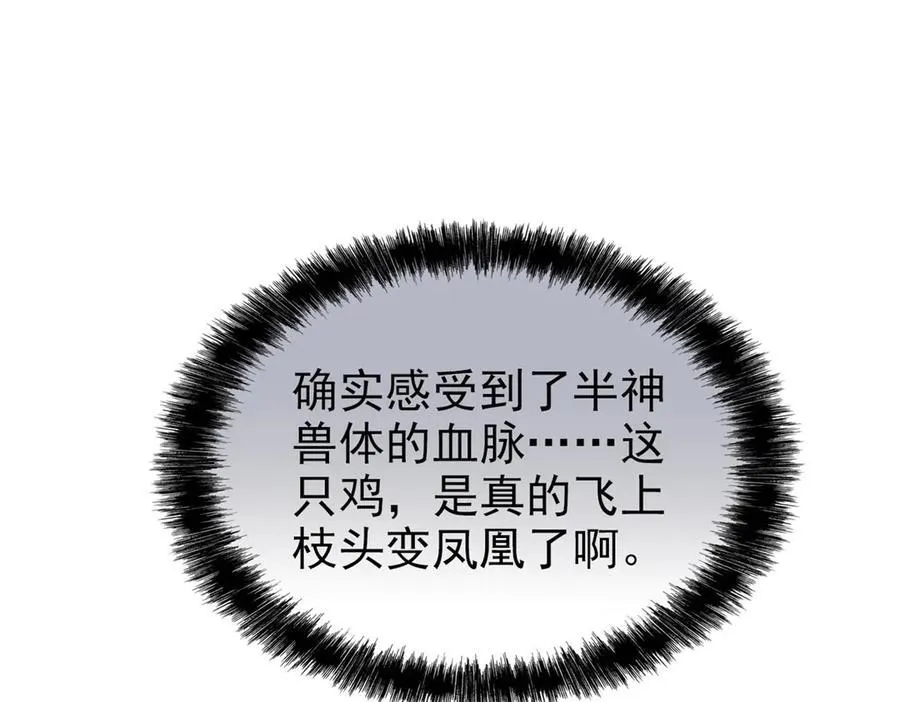 255 地尊攻心，都是泪啊6