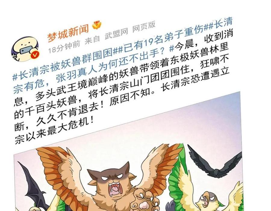 196 老张不在，婚礼一跑6