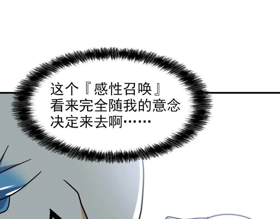 261 生活不易，系统精分54