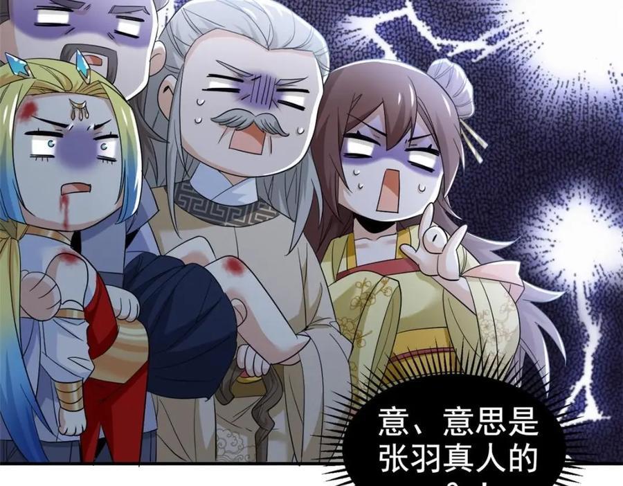 192 未来师母，别选错人！113