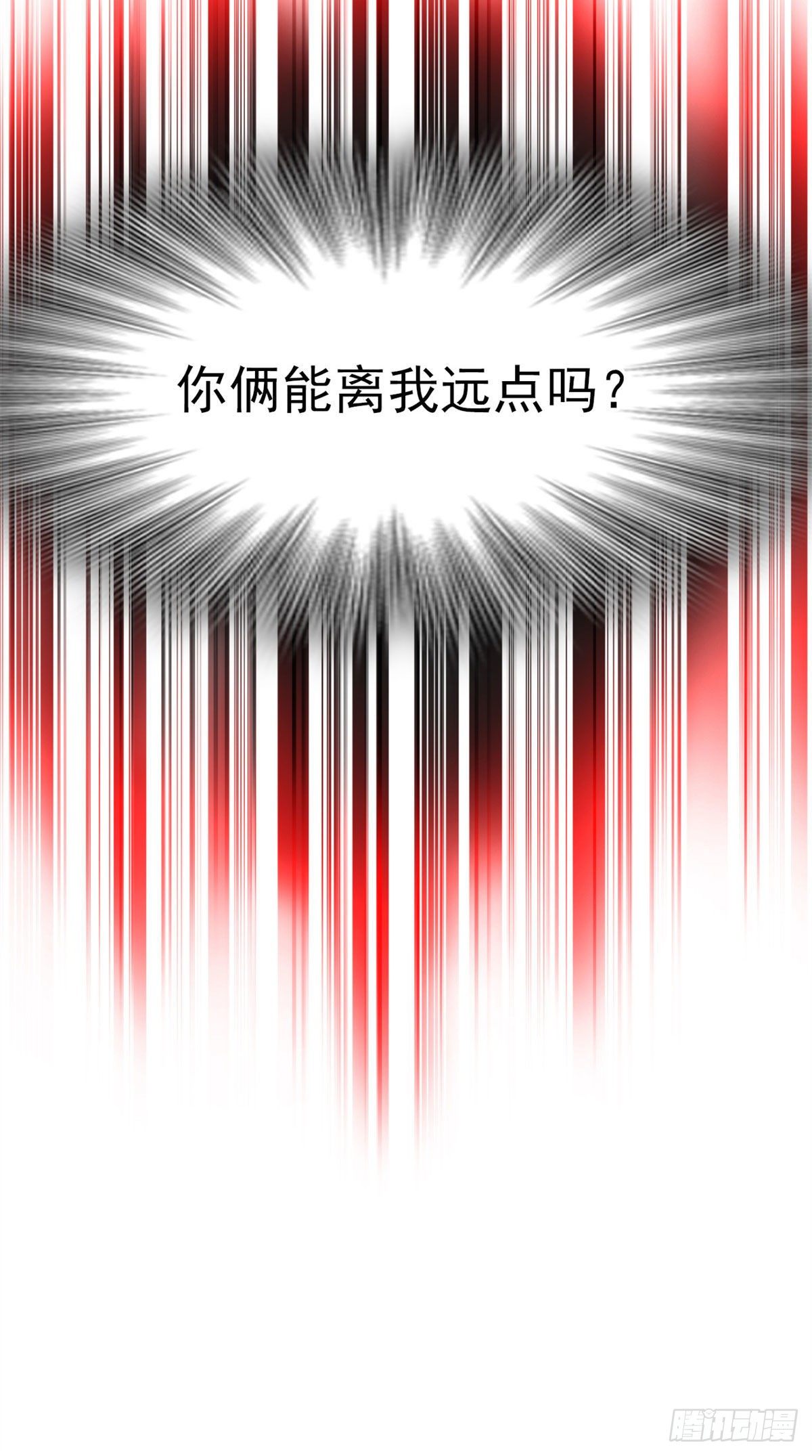 30 他是好人，他好信我！40