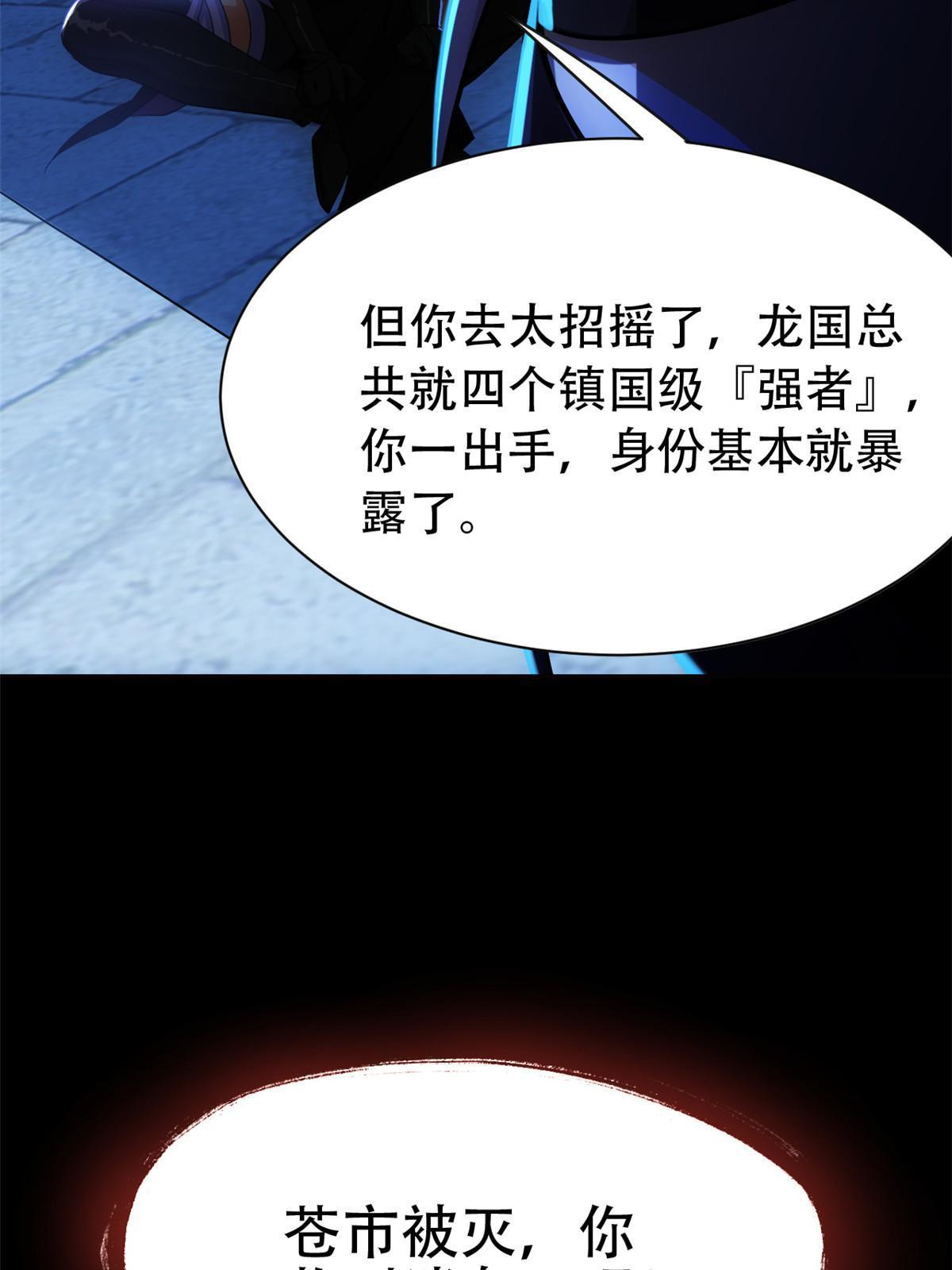127 邪物司晨，心计很深51