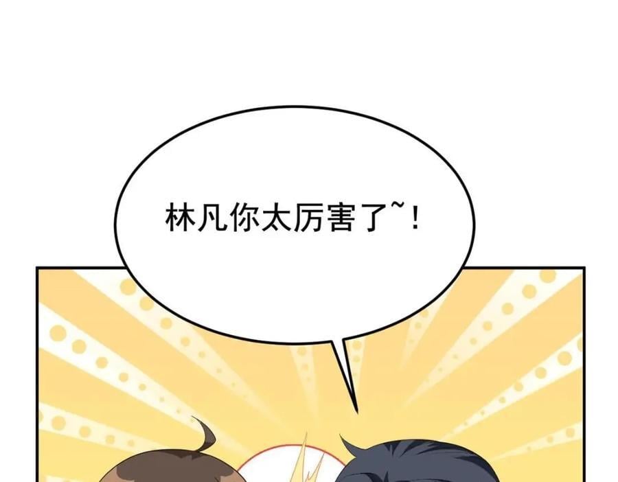 194 不能换吗？欺人太甚！44