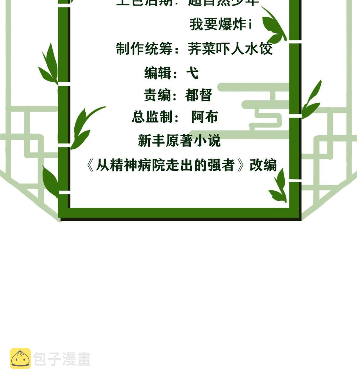 148 勇敢小五，不再恐惧2
