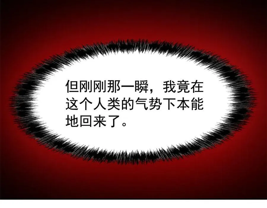 244 区区人类，不是我主51