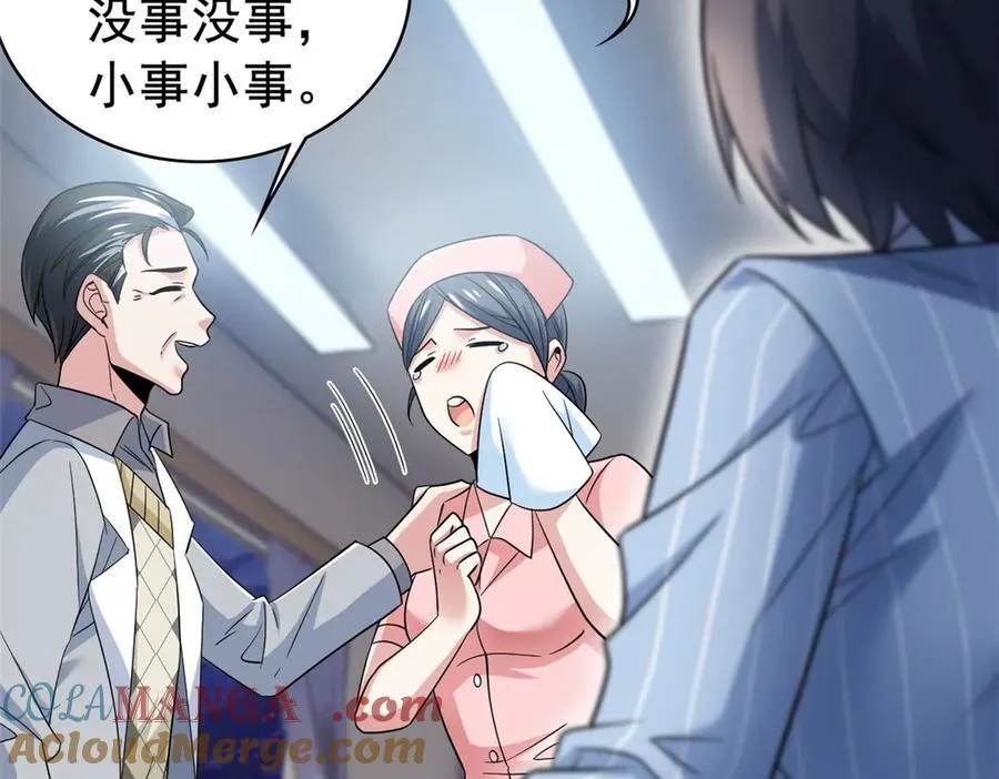 248 林凡讹人，护士哭哭80