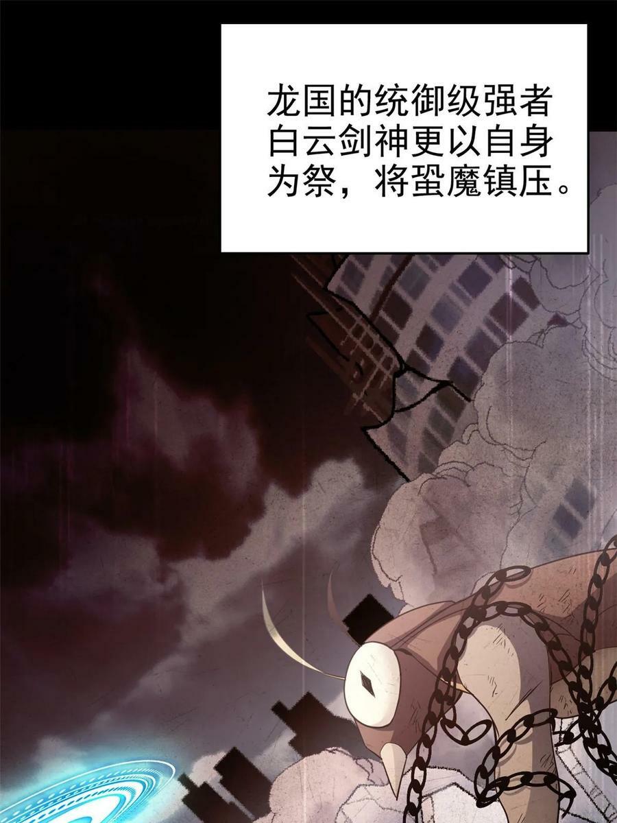160 欲壑难填，林凡例外21