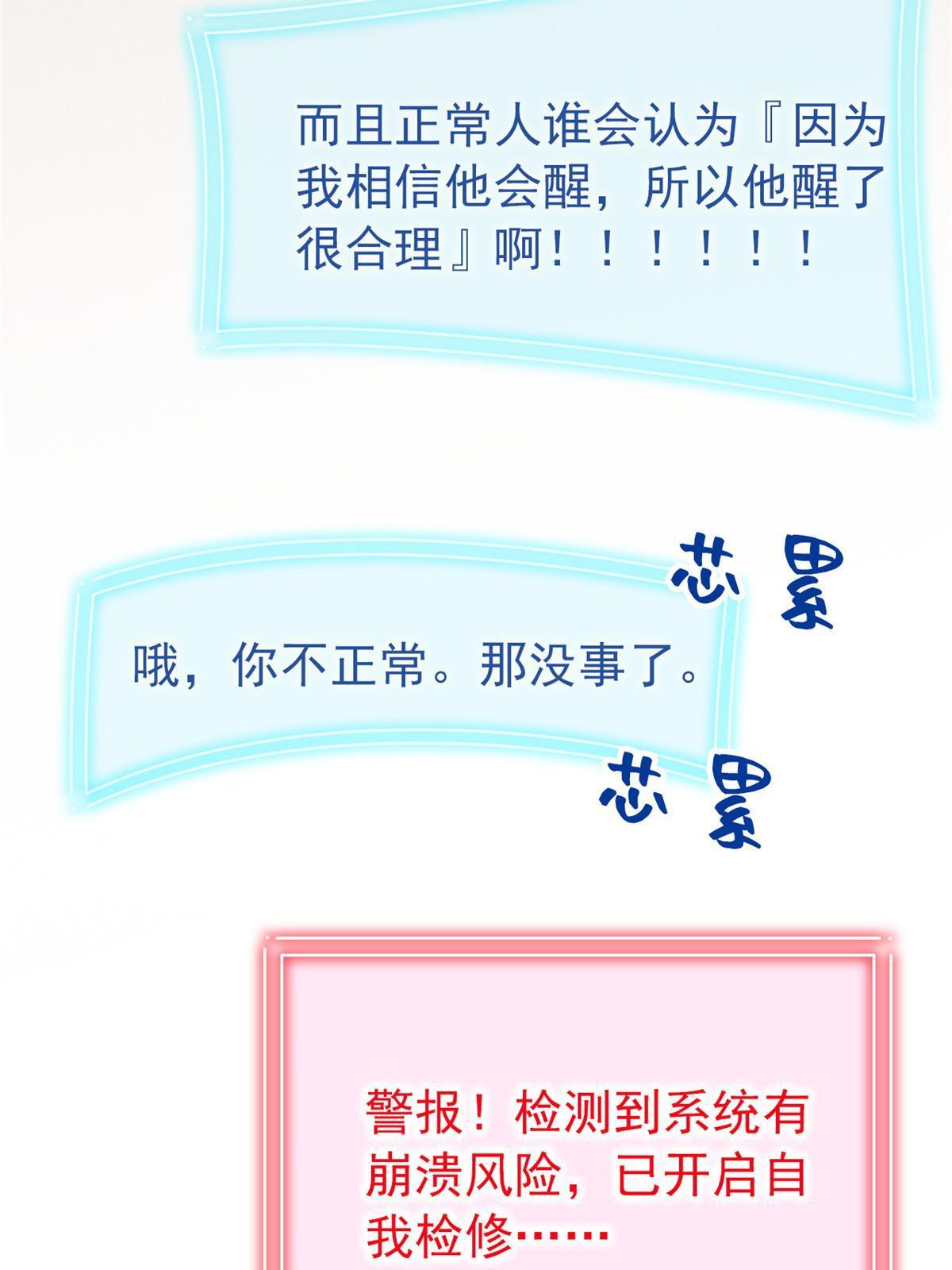 118 太过芯累，面临崩溃44