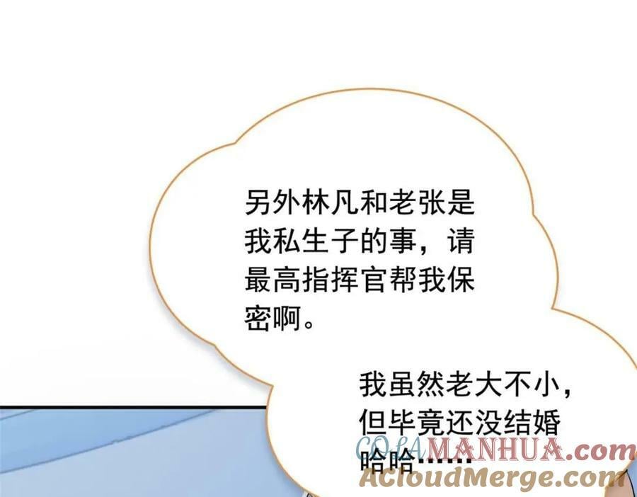 175 可怜独眼，风评被害72