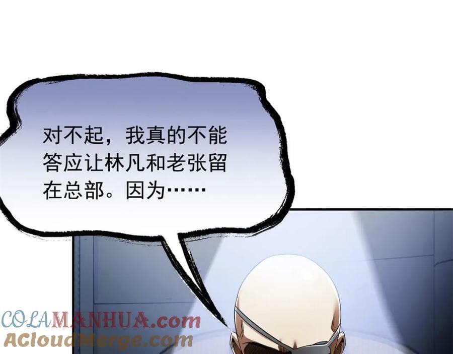 175 可怜独眼，风评被害28