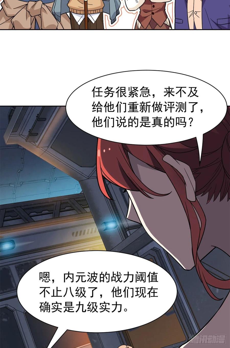 64 警告警告！迅速撤离22