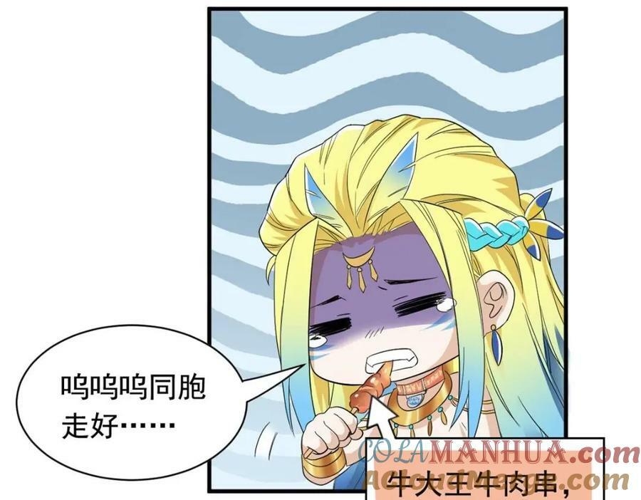 177 快乐郊游，孜然牛肉122