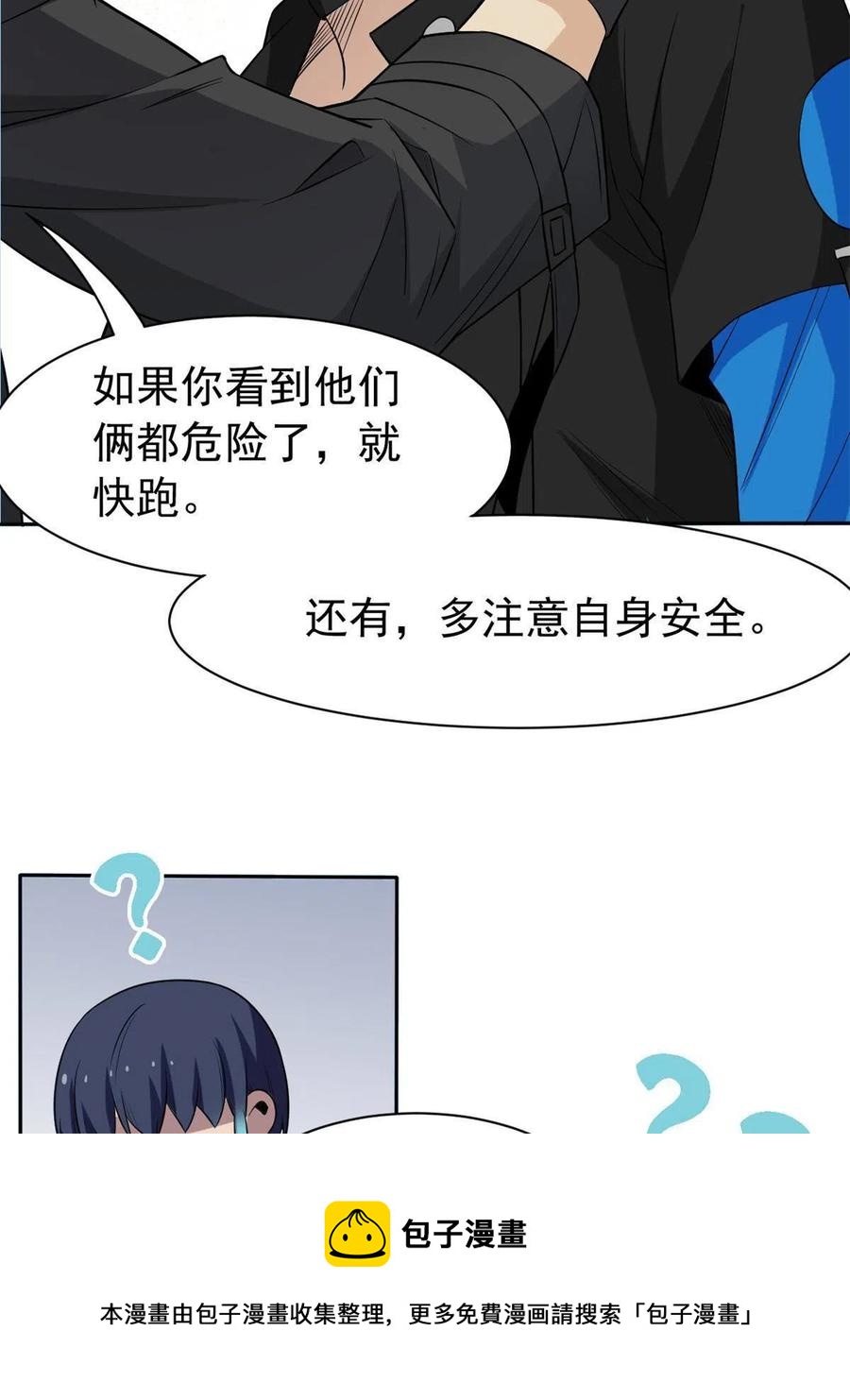 78 很没礼貌，打他一顿？16