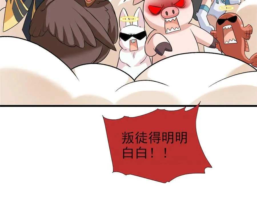 255 地尊攻心，都是泪啊70