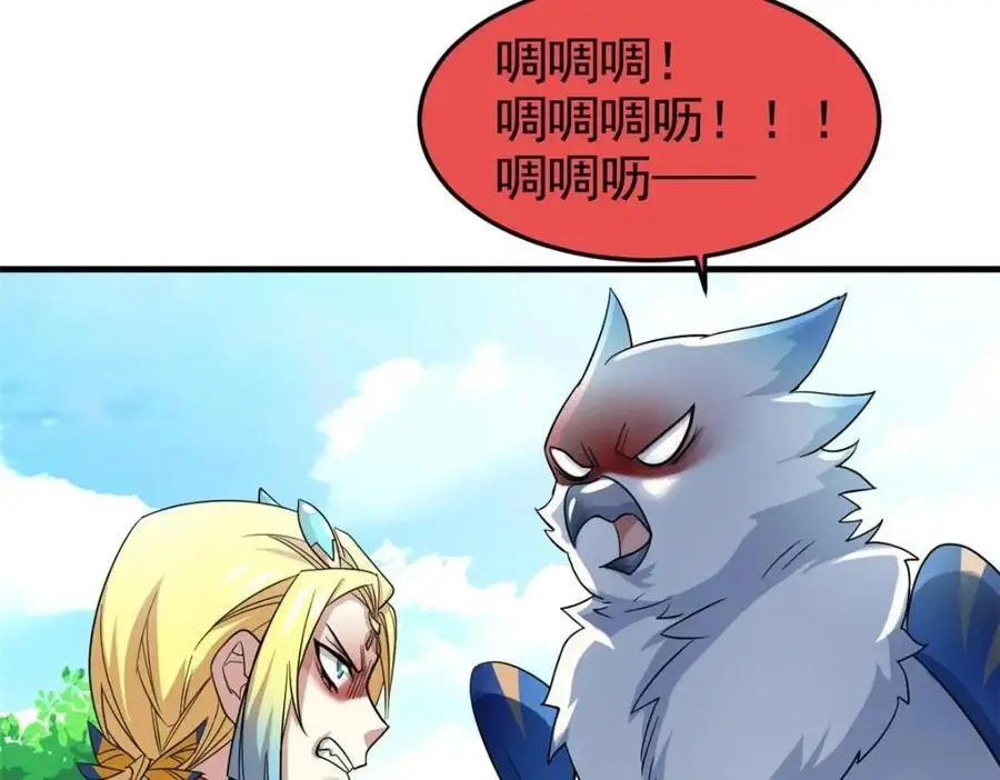 201 师母厉害！威武霸气！59