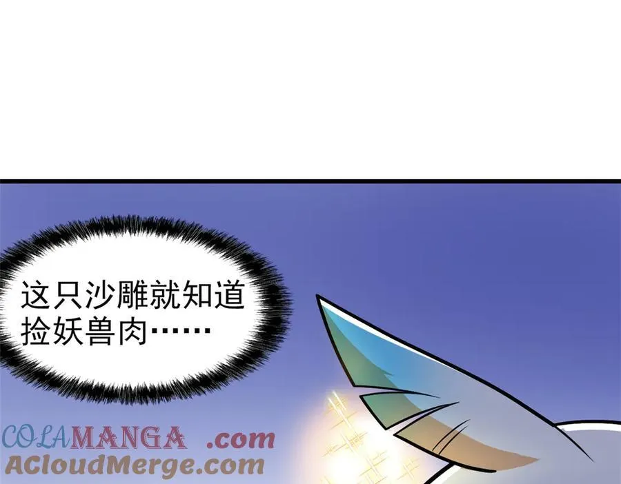 257 麻辣鱼块？酥炸鱼块？21