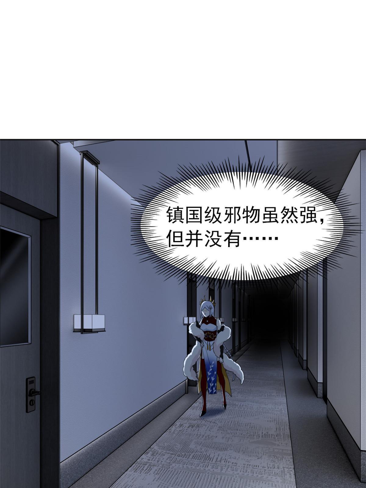 152 凡凡气气，不准打鸡3