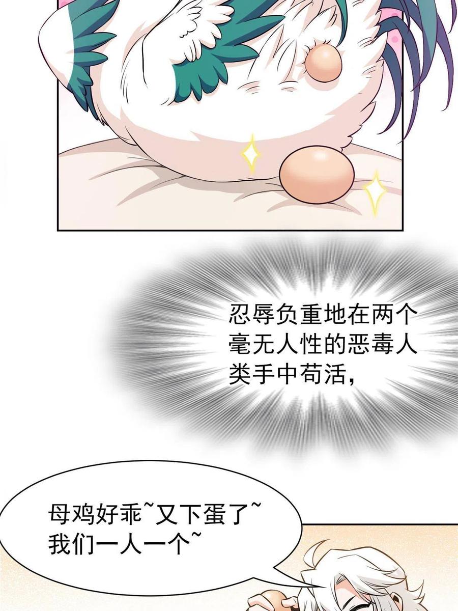 78 很没礼貌，打他一顿？22