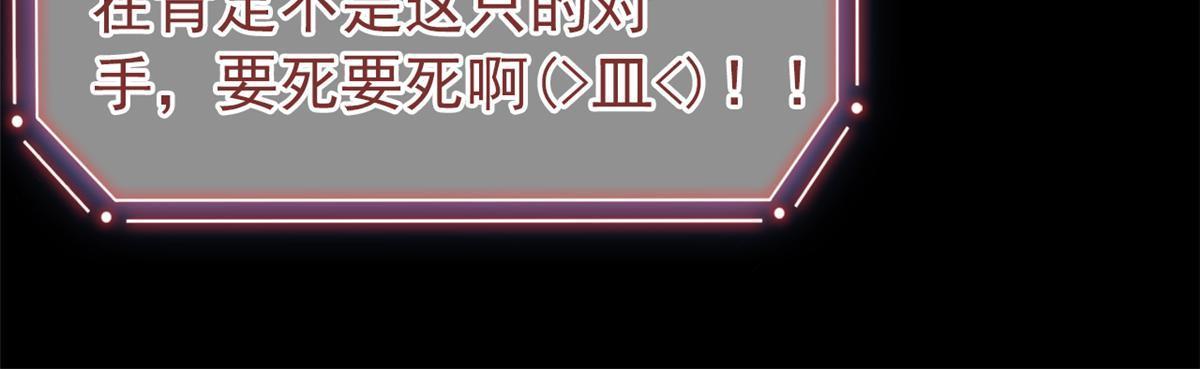 144 你是只鸡，怕个毛鬼！22