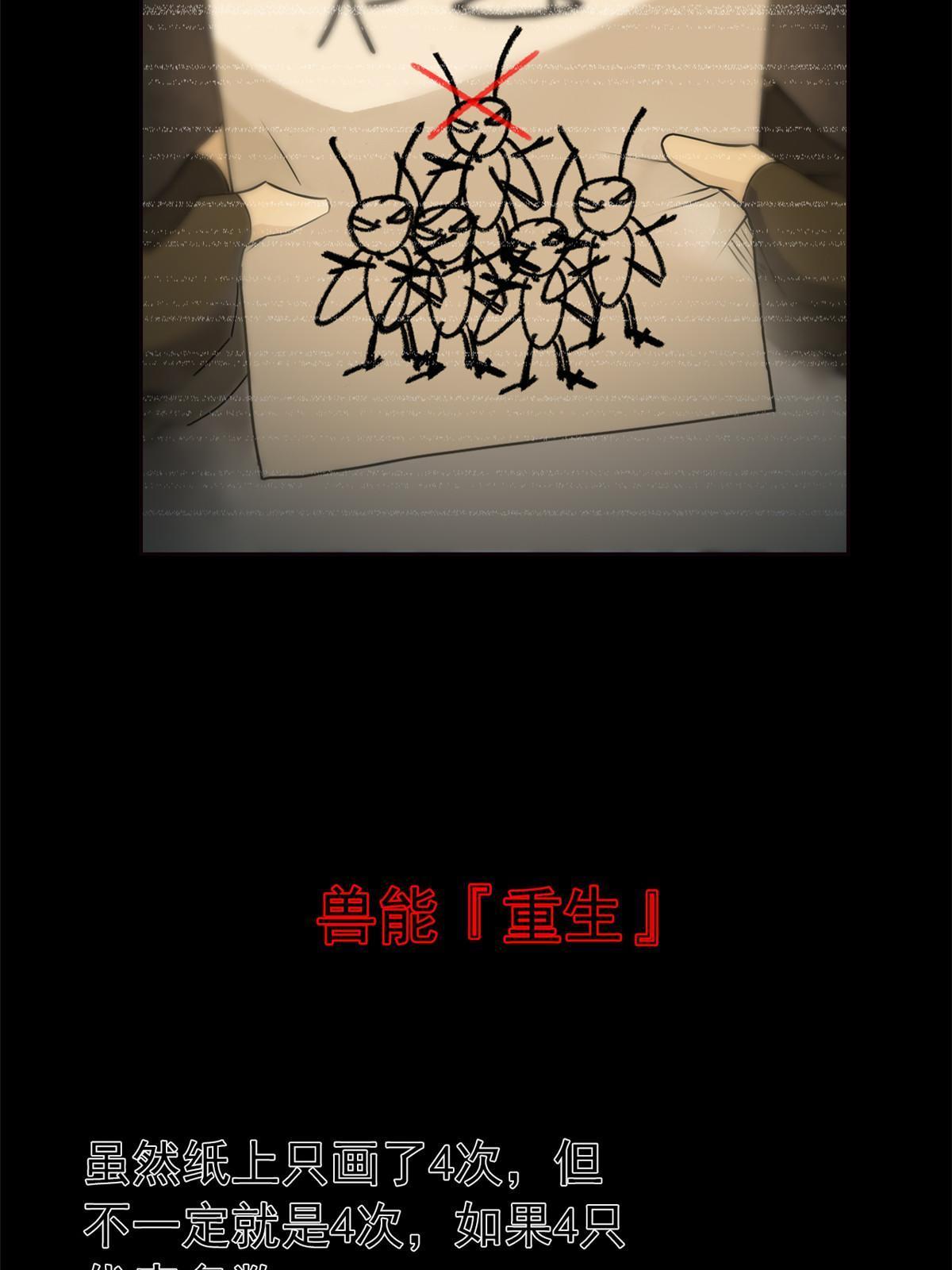 114 兽能逆天，不如放弃33