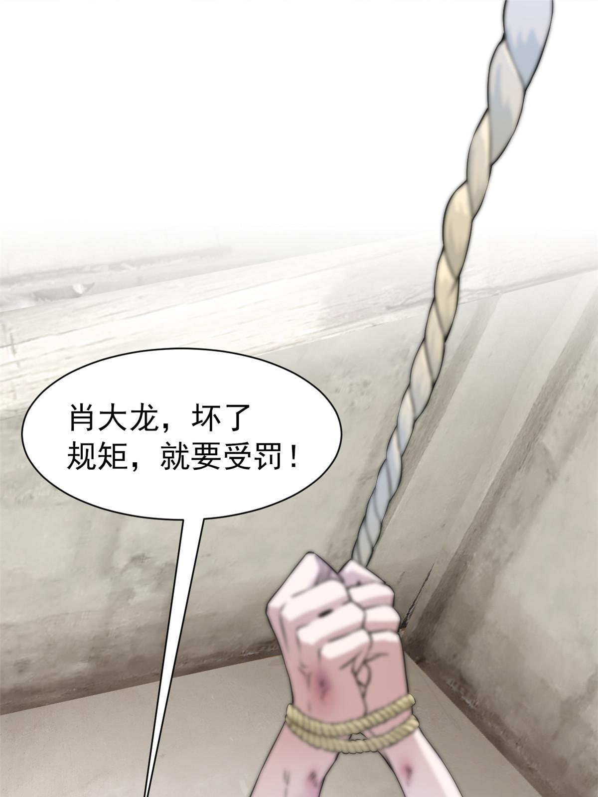 107 大哥仗义，飞哥最牛4