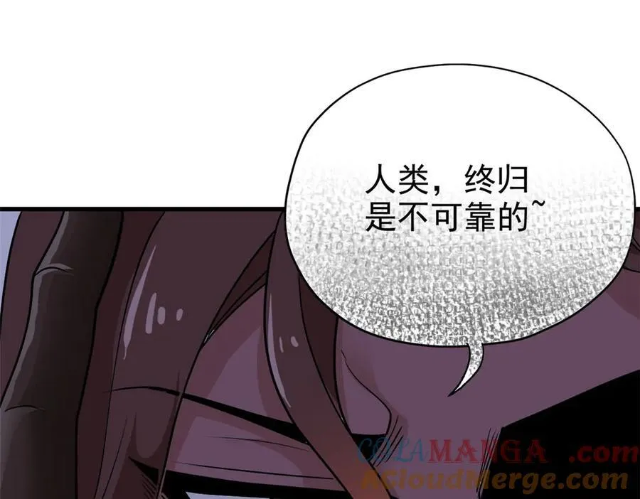 255 地尊攻心，都是泪啊37