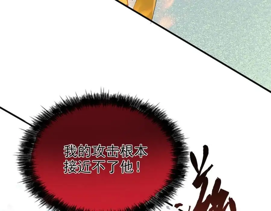 219 真阳之火，残忍烤鸡103