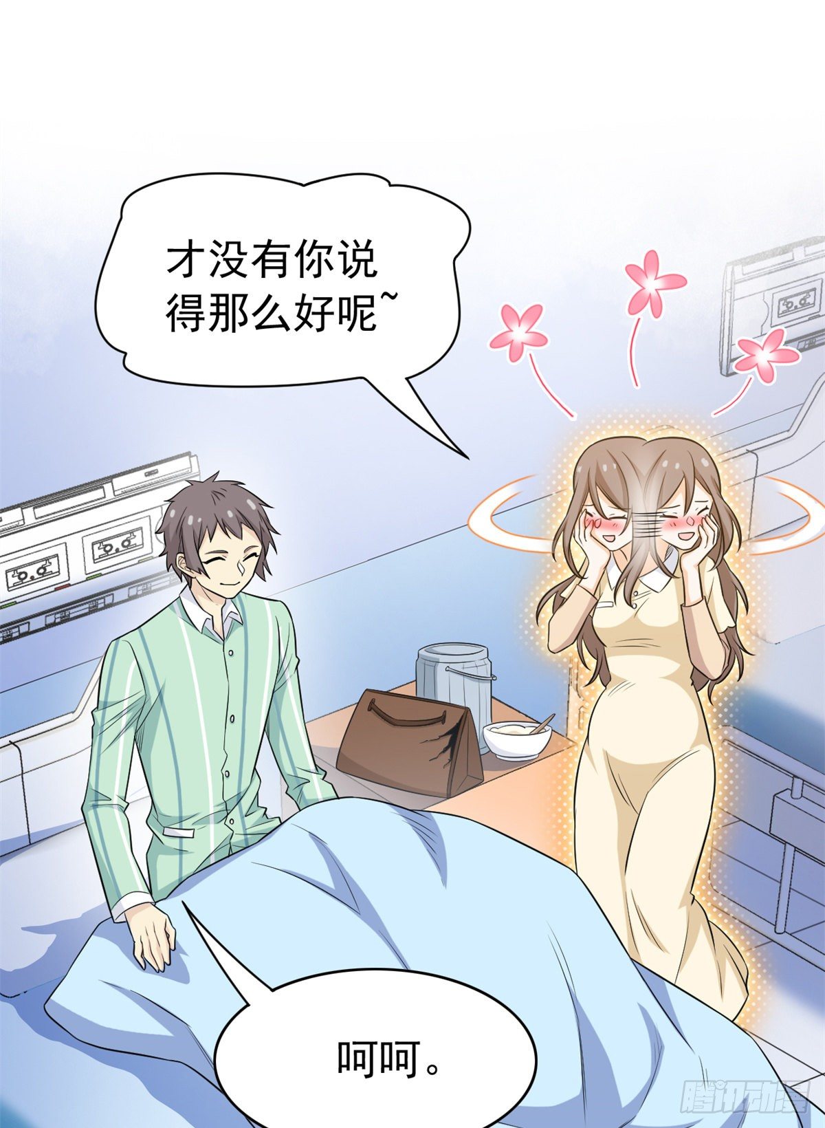 44 隔壁老王，踏上归途29
