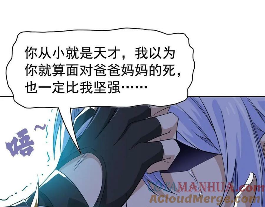 168 卧底英雄？欺骗感情41