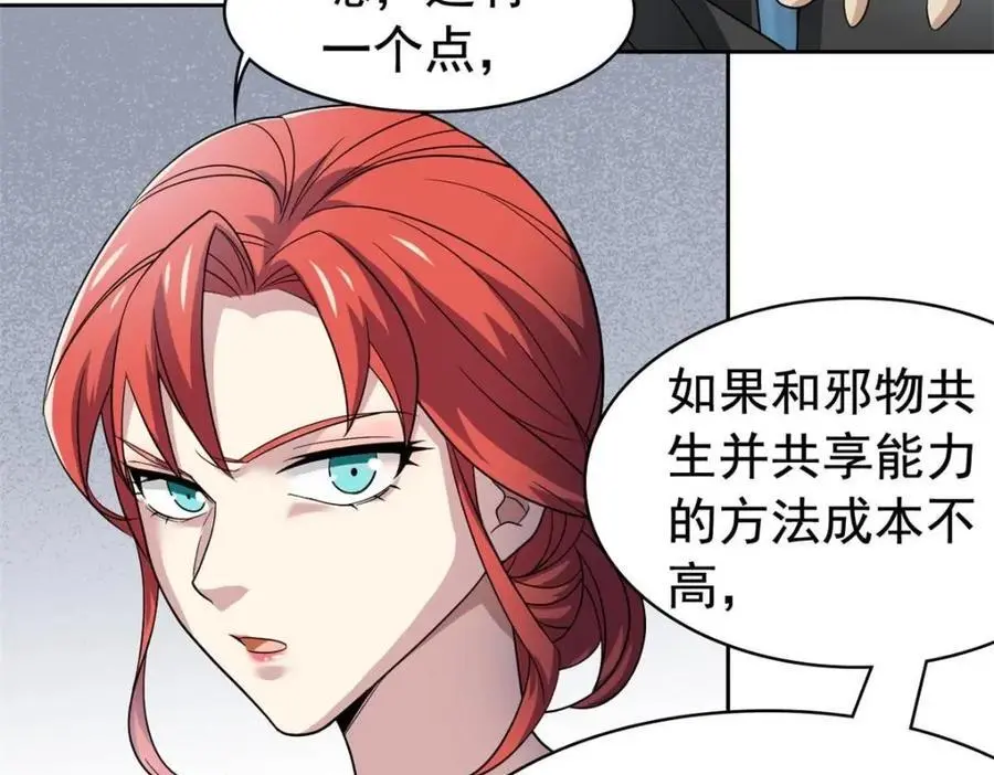 209 同生共死，鸡兄可信36