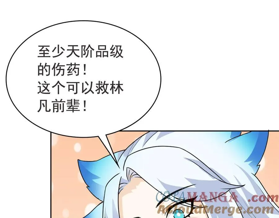 256 不讲武德，竟然摇人79