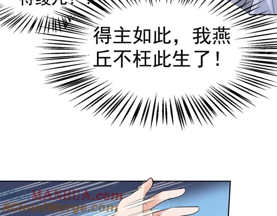 186 不是母鸡！不要叫我！77