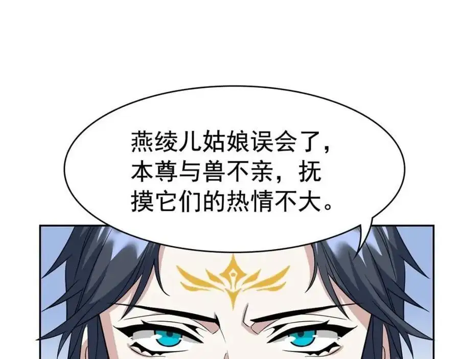 207 你不是她，异域为别63