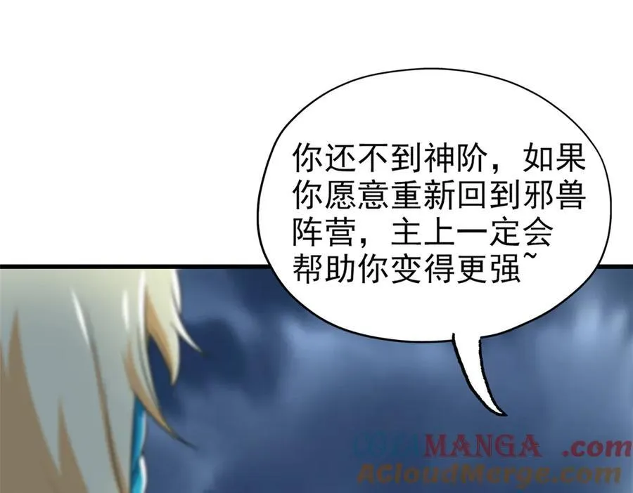 255 地尊攻心，都是泪啊53