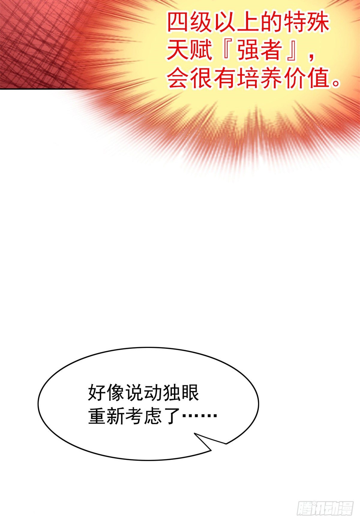 44 隔壁老王，踏上归途12