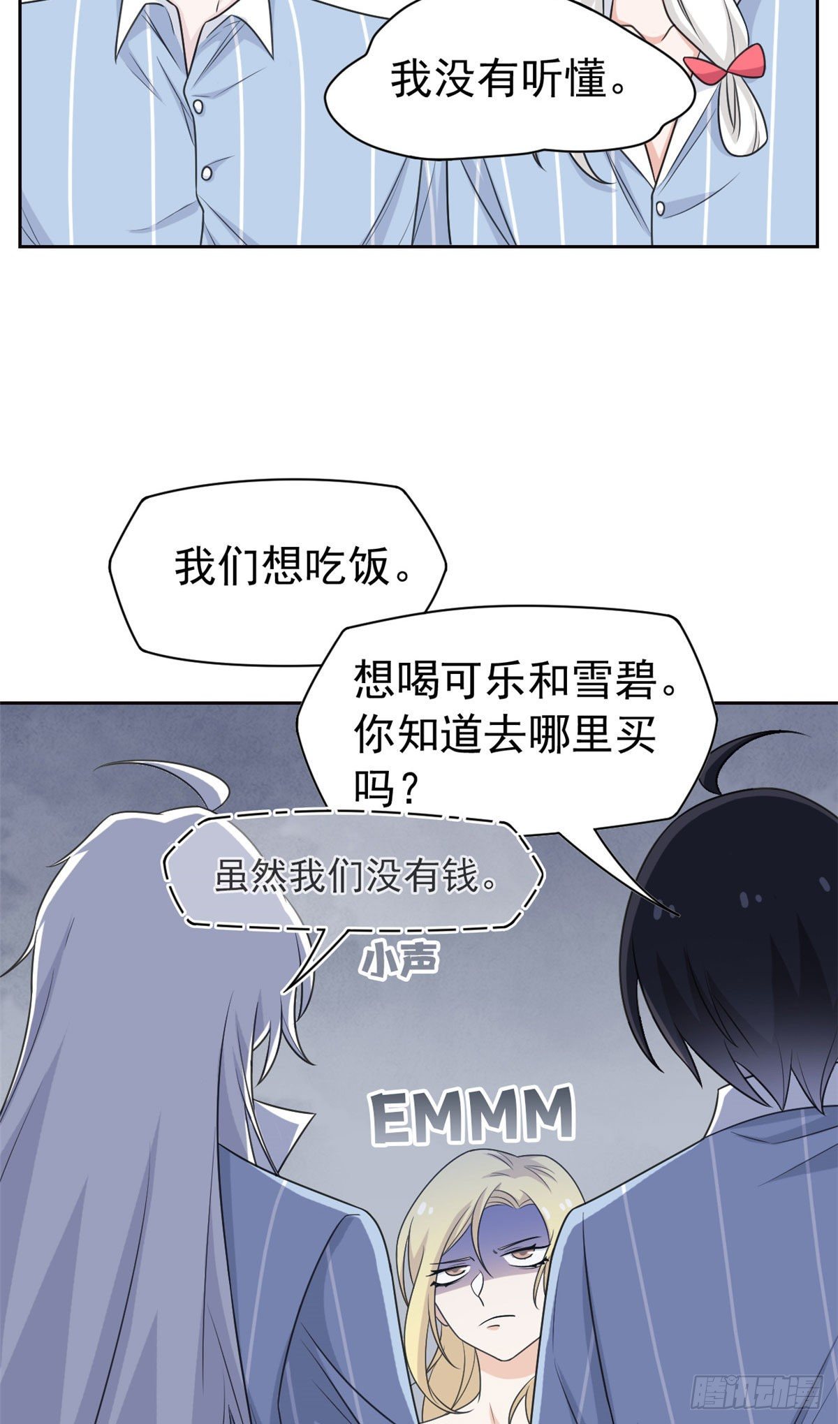 32 可爱玄蛇，遇对人了8