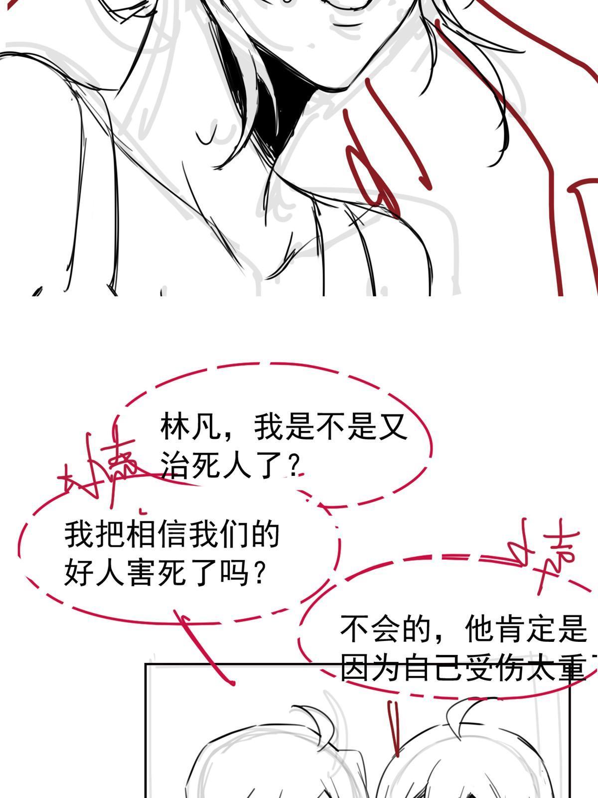 121 做个人吧！你别过来！58