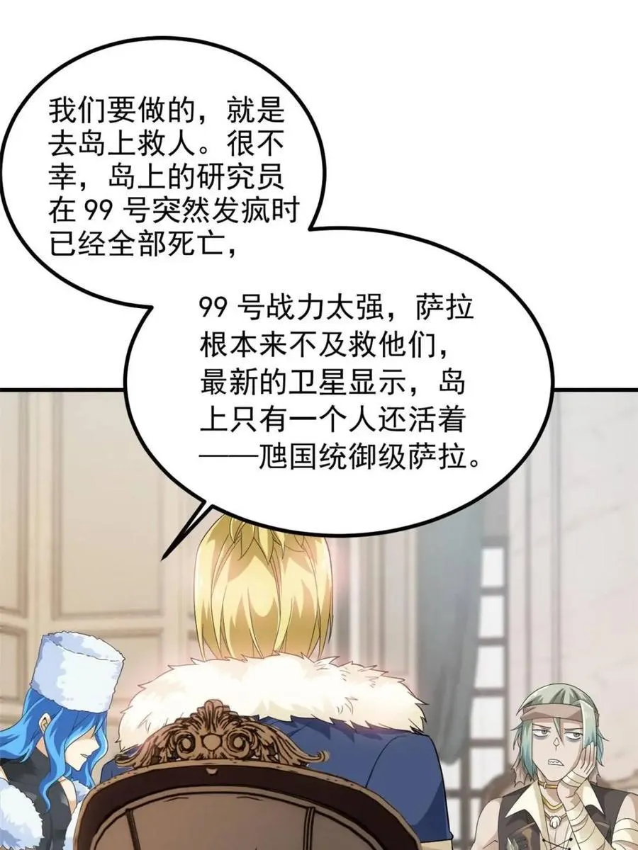 237 下个蛋玩？我有病啊！32