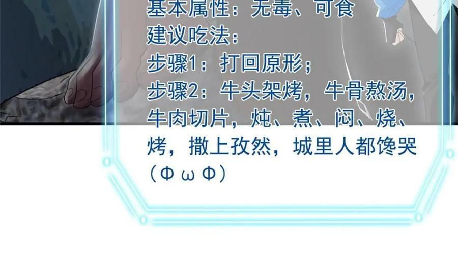 177 快乐郊游，孜然牛肉84